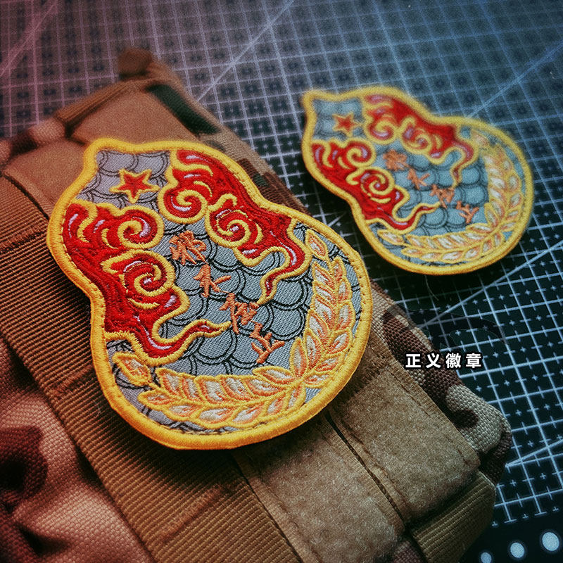 National Tide Original Evil Not Pressure Positive Morale Zhang Hyacinth Justice Badge Magic Sticker and Creative Embroidery Cloth Patch