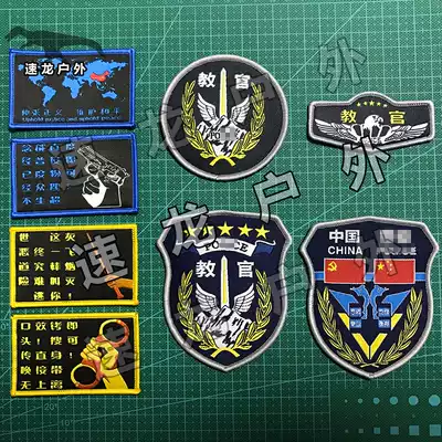 Tactical morale chapter Velcro chapter instructor tactical stick armband outdoor backpack stick stick Medal Medal