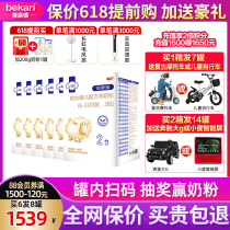 Beikang Xi Sheep Milk Powder 2 Segments Infant Milk Powder Newborn Official Specialty Shops of the whole box 6 cans of x900g