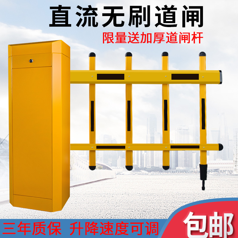Residential gate railing electric door guard lifting rod automatic remote control lifting rod smart parking lot straight rod gate machine