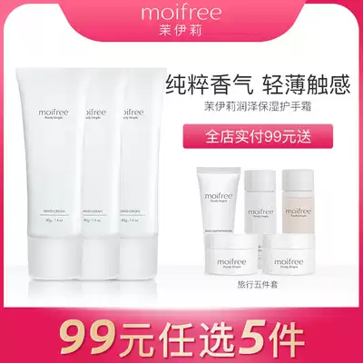 moifree Moeli hand cream autumn and winter moisturizing moisturizing hand cream available during pregnancy