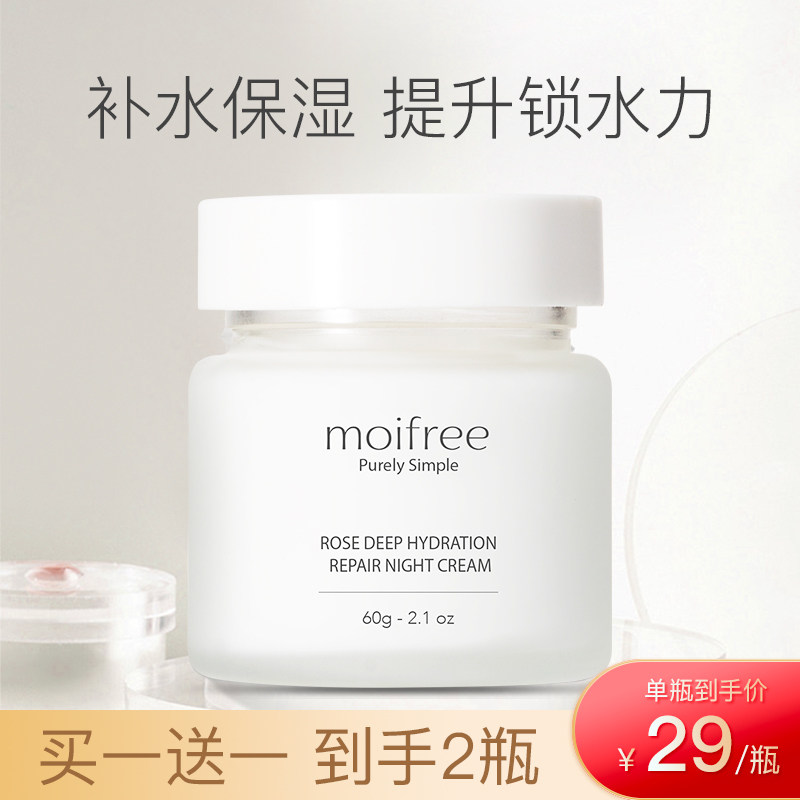 moifree pregnant woman face cream pregnant woman cream pregnant woman available skin care product face cream pregnancy face moisturizing moisturizing