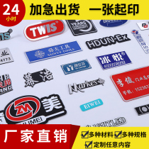 Nameplate custom signs Custom metal aluminum alloy stainless steel equipment Aluminum brand Automobile machine mold Vehicle corrosion screen printing high-light laser logo brand furniture doors and windows production electroplating oxidation