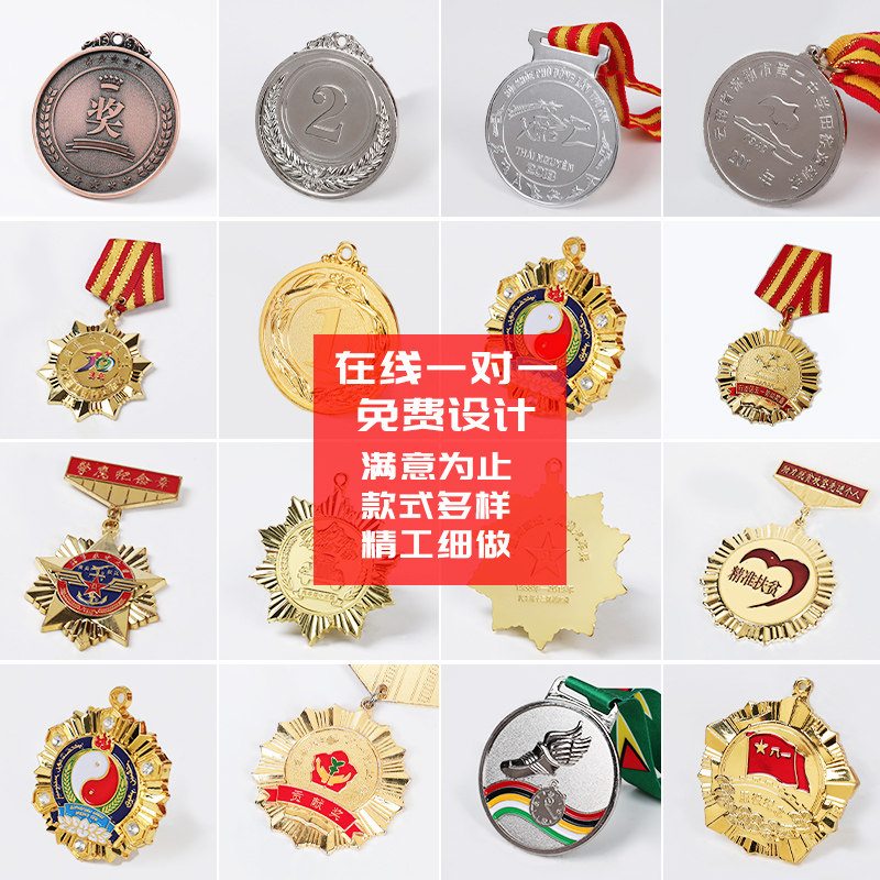 Medal Customization Customization Children's Marathon Games Medal School Creative Universal Round Honor Pai High-end Commemorative Pai Badminton Taekwondo Champion Metal Listing Gold, Silver and Bronze