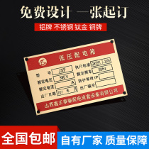 Signs customized metal equipment Stainless steel UV printing production aluminum brand car office brand Forklift brand machine brand cable electric box brand PVC product aluminum alloy brand nameplate custom printed LOGO