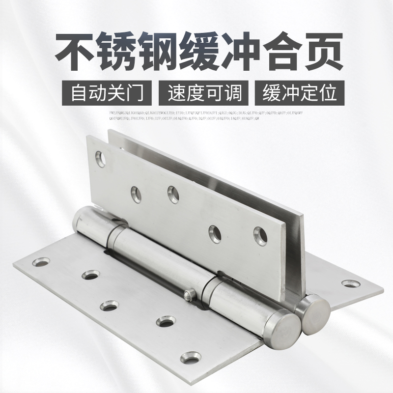 Automatic door closing hinge 90 degree positioning door closer bedroom invisible background wall secret door 180 degree 4 inch rebound hinge
