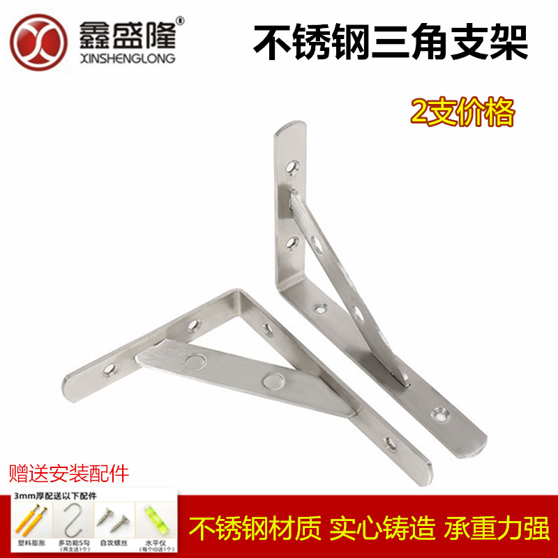 Stainless steel triangular bracket fixed nine ratio bracket thickened bookshelf shelf partition wall hanging support shelf shelf support