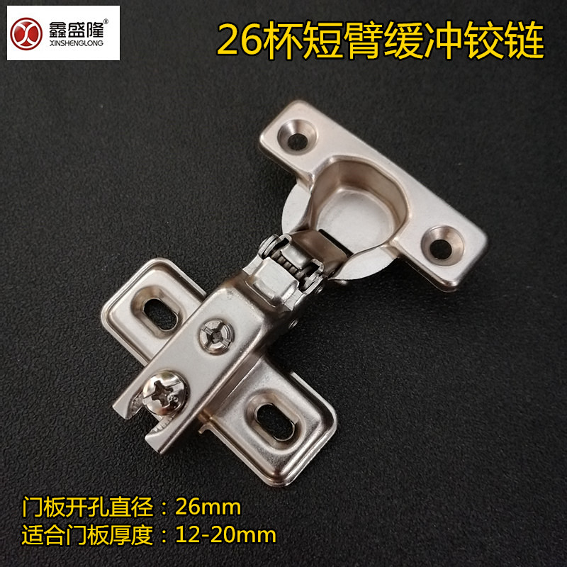 Short arm hinge sheet 26 cup wardrobe whole cabinet door narrow side panel damping ultra-short aircraft pipe hardware accessories hinge