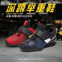Weightlifting shoes mens professional squat shoes indoor fitness competition comprehensive training shoes powerlifting support deadlift weight-bearing shoes