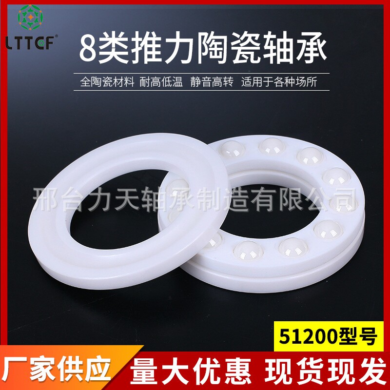 Manufacturers Push Zirconia Ceramic Bearing 51200 51201 51202 51203 51204 51204 5120