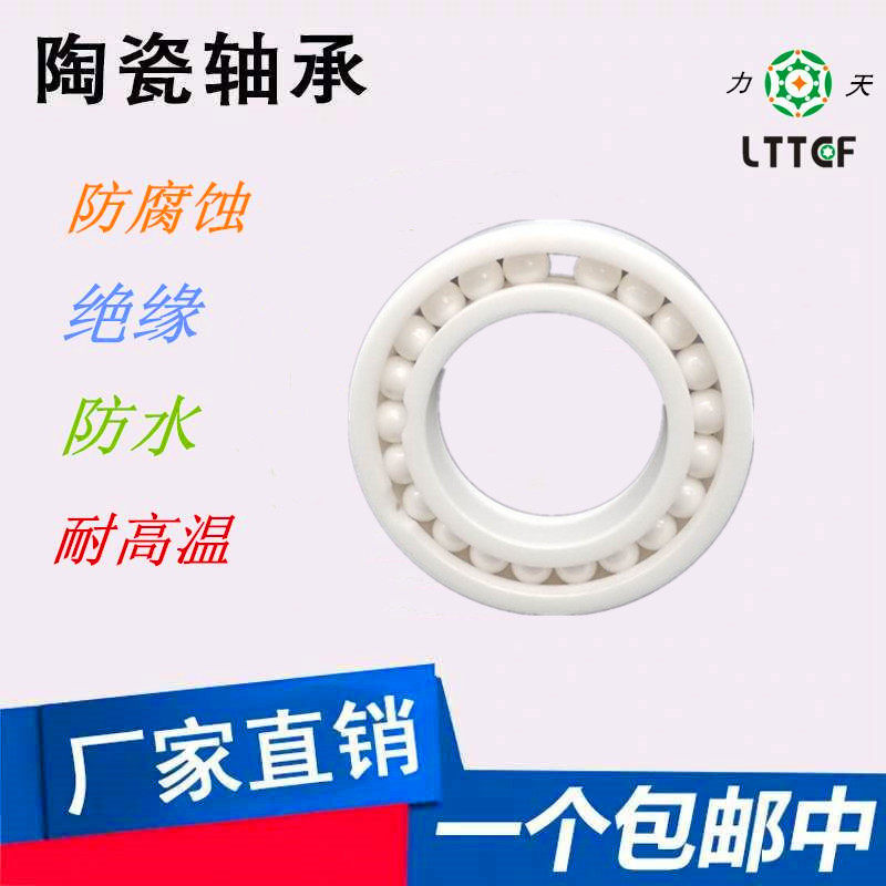 Zirconia full ball high temperature ceramic bearings 6200 6201 6203 6204 6205 6206 6207