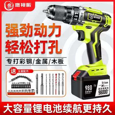 German imported Bosch Eagle Eye high-power brushless Lithium electric drill industrial-grade charging drill multifunctional rechargeable hand