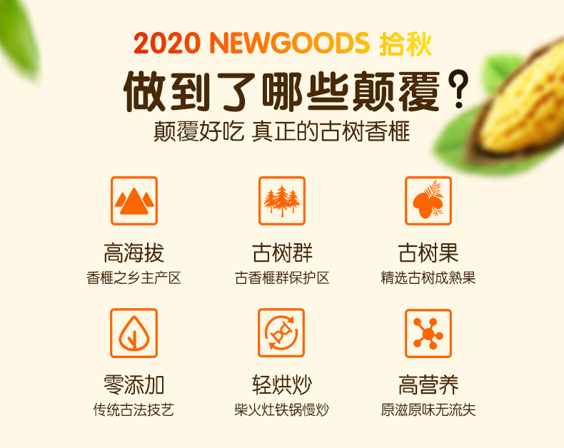 拾秋 2020新货 正宗枫桥老树香榧仁 250g 图2