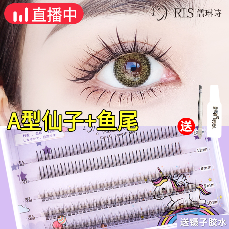 Type A fairy hairy tail false eyelash fairy sectional grafting supernatural emulation female single cluster single root eyelash C