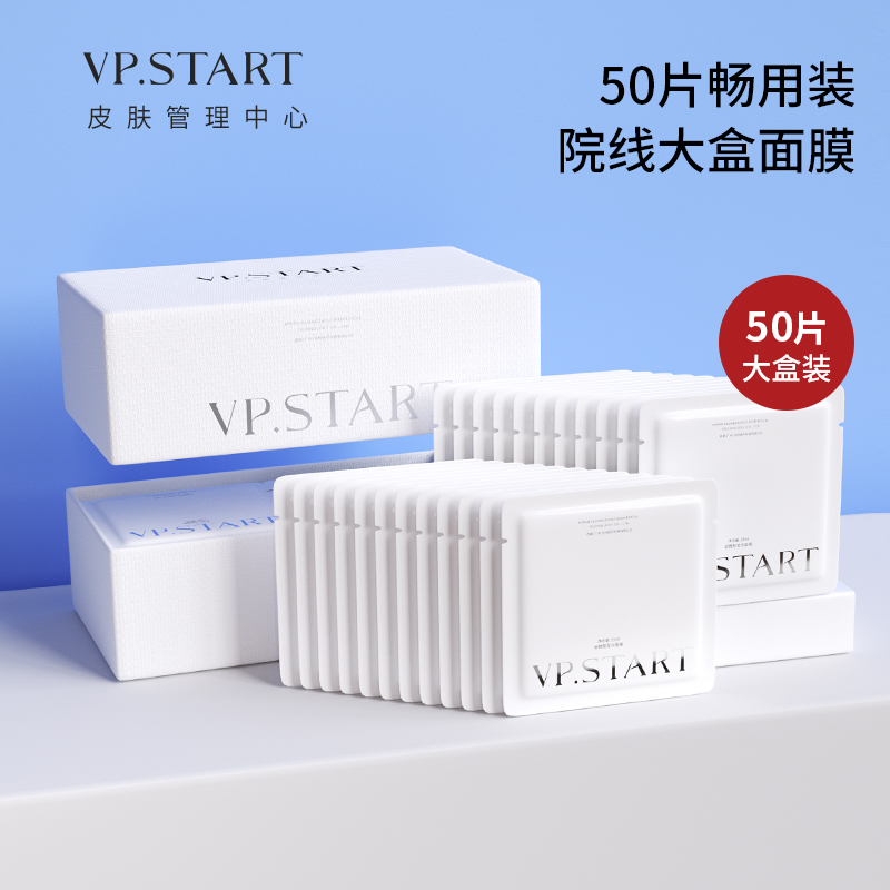 美容院向けナイアシンアミドフェイシャルマスク（箱入り）女性用秋冬用保湿春夏用保湿箱入り