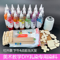 Tie-dye tool set material wrapping tie-dye cloth small square towel handmade teaching diy tie-dye pigment tie-dye dye