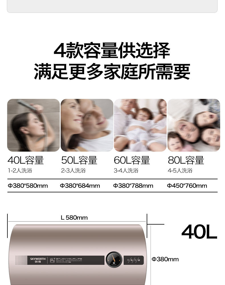 创维 储水式电热水器 60L 美国福禄抗菌涂层 图17