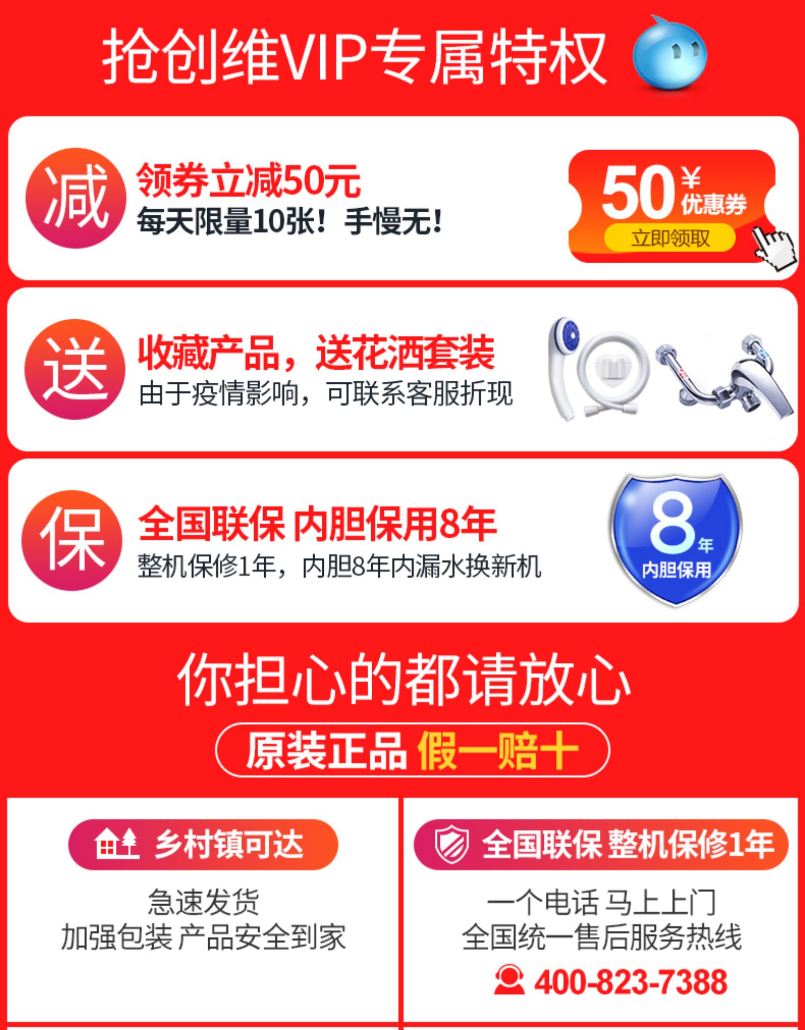 创维 三级变频储水式电热水器 2000w 50L 图1
