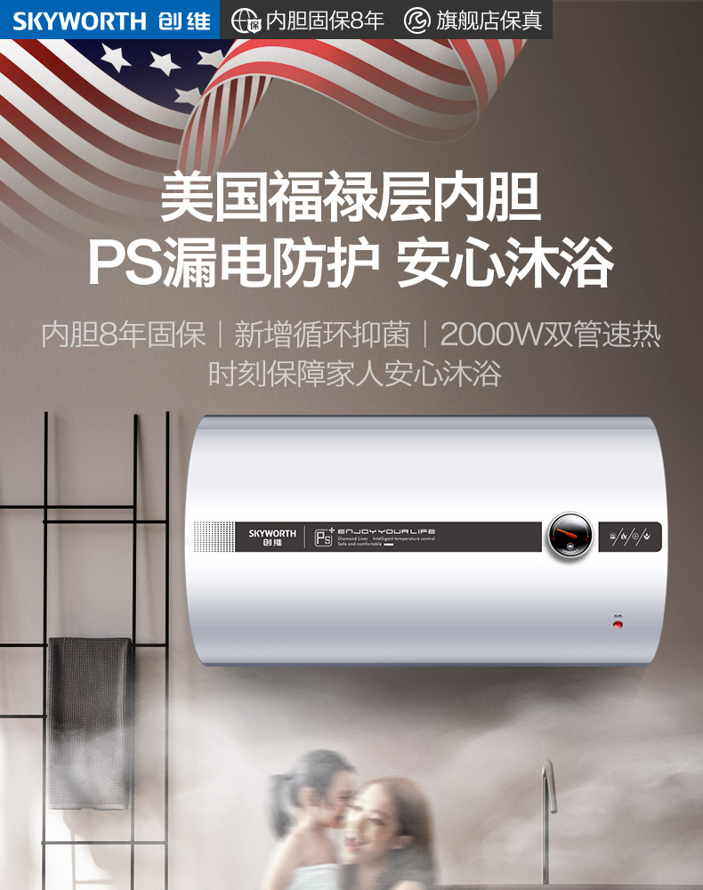 老房子放心用：50L 创维 DSZF-D4A-50 变频储水式电热水器 499元包邮 3期免息 买手党-买手聚集的地方