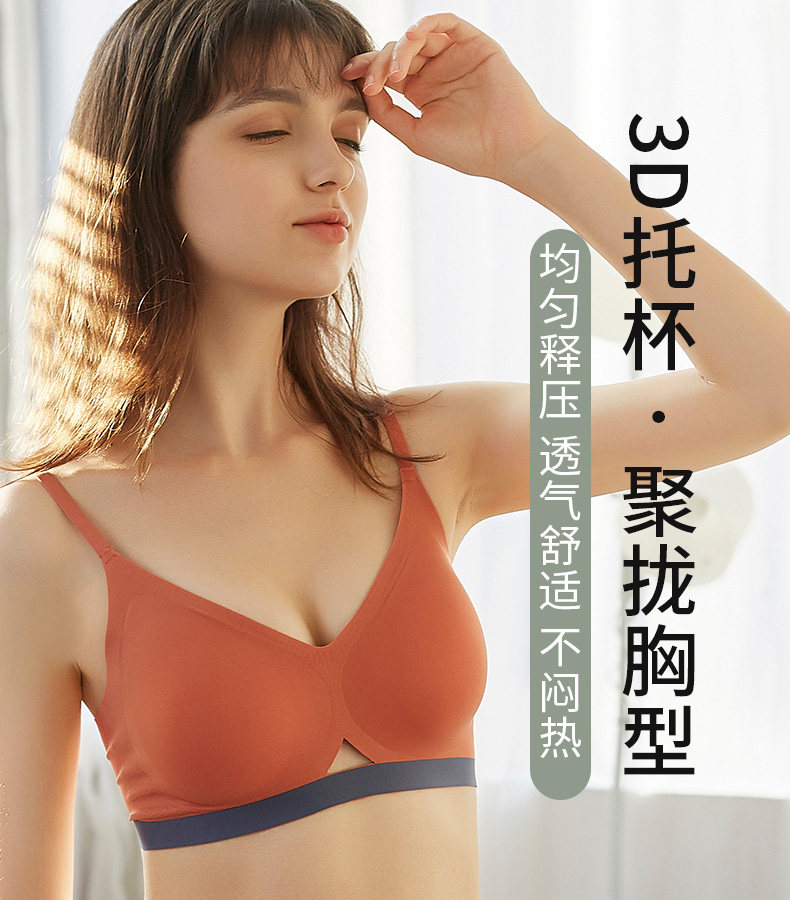 芬腾 2022年春季款 无痕无钢圈文胸 聚拢内衣 天猫优惠券折后￥39.9包邮（￥69.9-30）多色可选