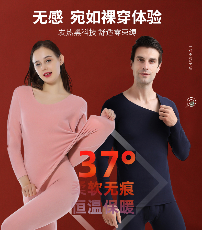 芬腾  男/女自发热德绒情侣秋冬内衣套装 图1