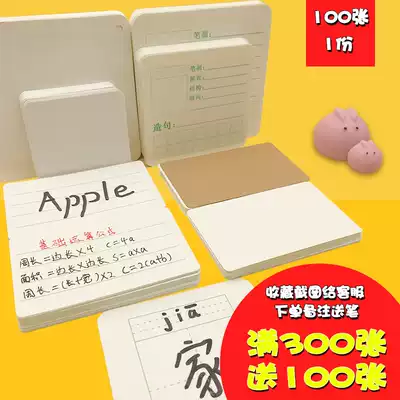 Blank card new words English word memory small card message card Pinyin literacy hard card paper white high school portable portable hand card punching learning homemade word card writing loose-leaf hand-painted