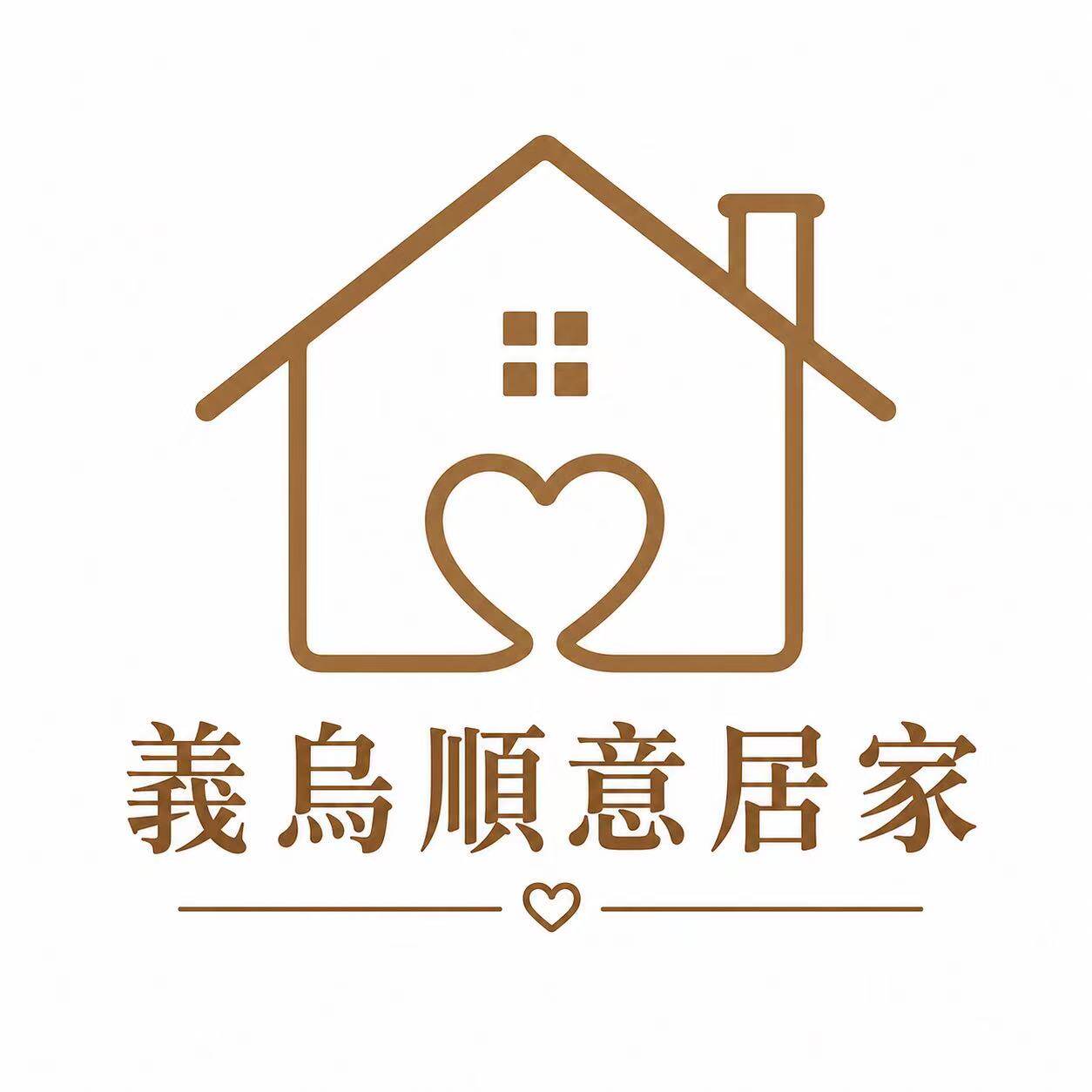 義烏順意居家好物