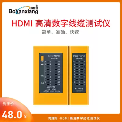 Bo Yanxiang HDMI RJ45 network tester professional household POE live multifunctional network route detector HDMI tester network route finder signal on-off tool checker