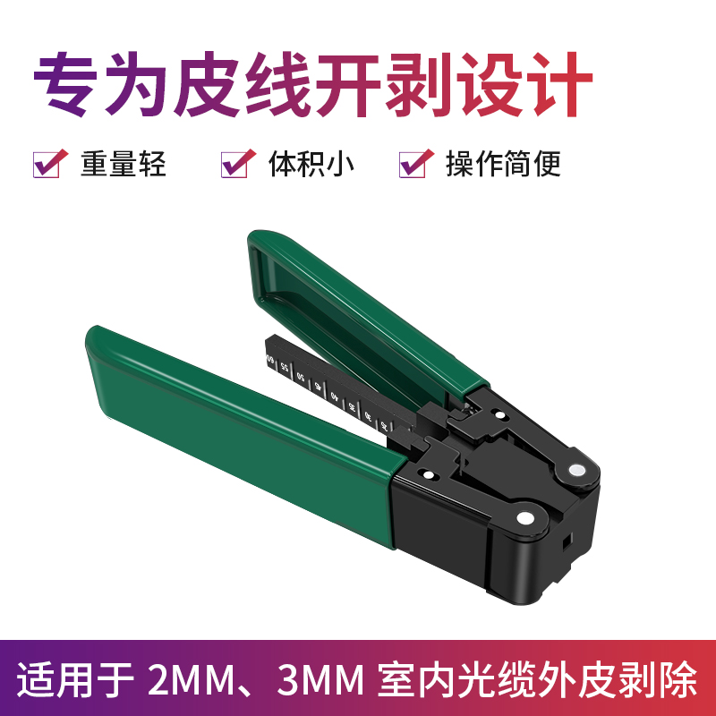 FTTH tool double mouth miller clamp three-pin leather stripping device peeled into CFS-2 fiber peel clamp cold fused red pen test pass pen 5 km 10 km suit