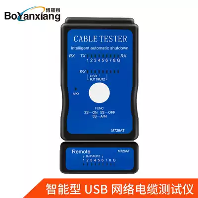 Bo Yanxiang multi-function Internet phone tester USB tester network cable line meter tester