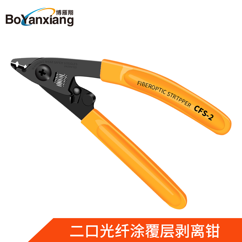 Bo Yanxiang optical fiber cable stripping pliers double mouth Miller pliers oblique pliers three-mouth Miller pliers CFS-2 3 leather wire pliers leather wire opener cold connection tool set