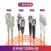 Bo Yanxiang multimode dual core fiber jumper LC-LC fiber jumper 3 meters fiber tail LC SC ST FC62 5 125 multimode fiber pigtail jumper 5 meters 10 meters a