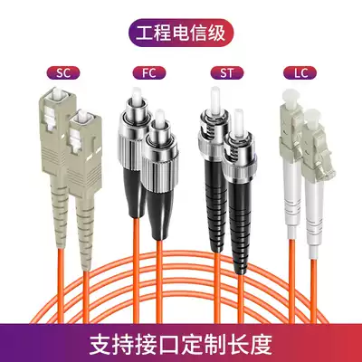 Bo Yanxiang multi-mode dual-core LC-LC fiber optic jumper 3 m fiber optic cable pigtail LC SC ST FC50 125 multimode fiber pigtail jumper 1 m 3 m 5 M 10 m pair