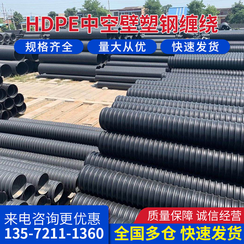 United plastic hdpe double wall bellows hollow wall wound pipe steel band reinforced spiral pipe municipal blow-off pipe drainage pipe
