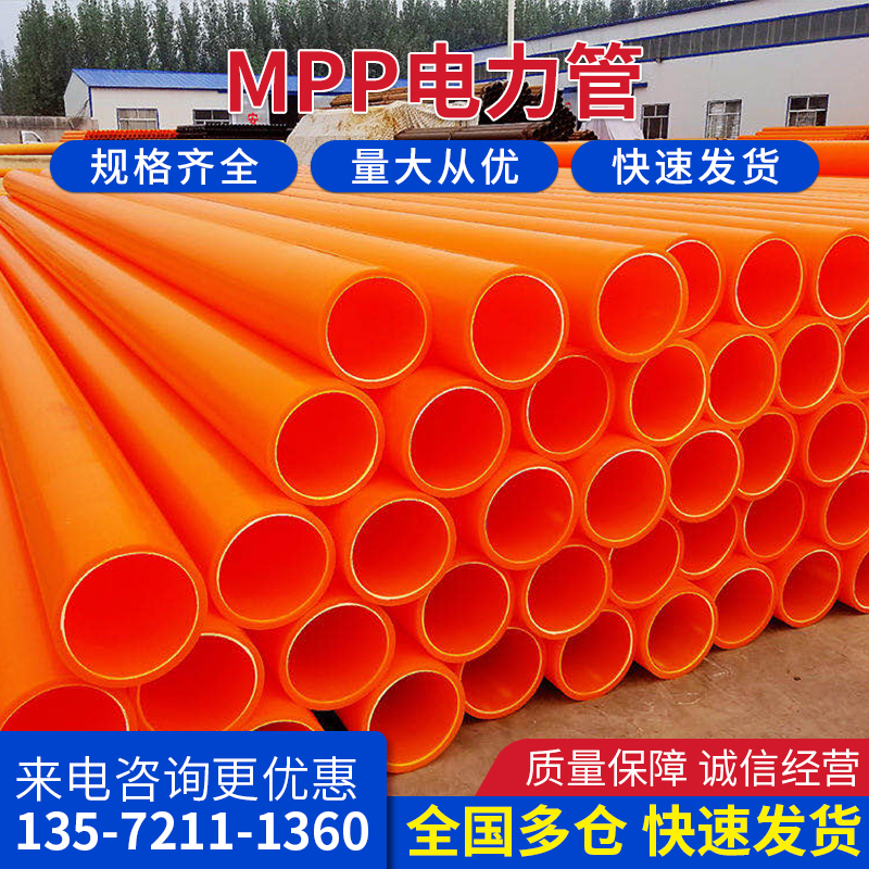 mpp cable protection casing 200160110cpvc excavated power pipe mpp drag pipe mpp power pipe
