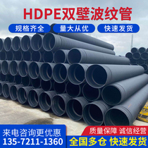 hdpe double wall bellows DN300 large aperture municipal pipe drainage pipe drainage pipe manufacturer direct