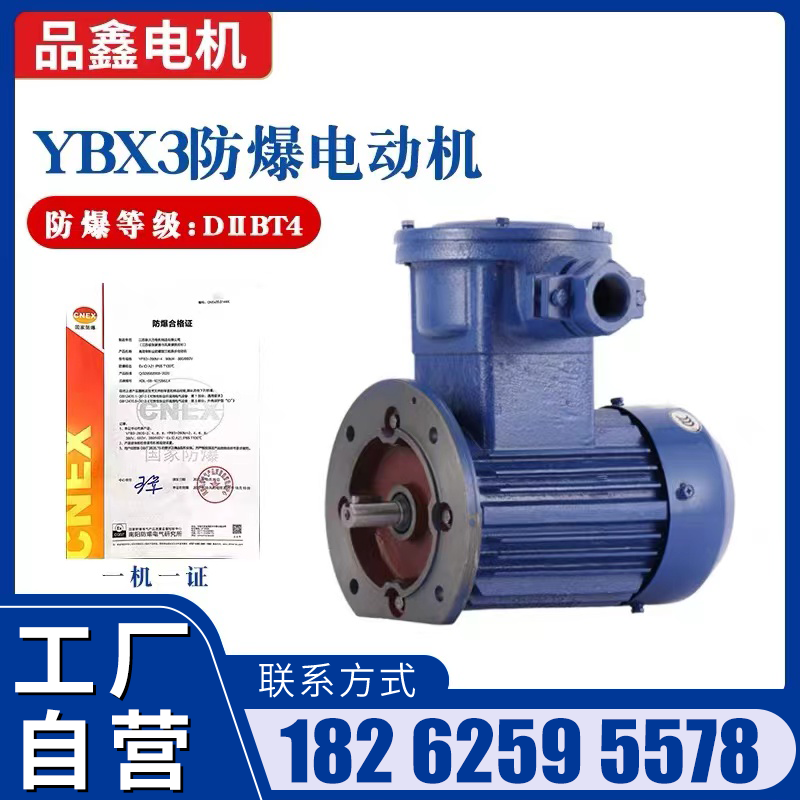 YBX3 explosion-proof motor 380V flame-proof type BT4 CT4 three-phase vertical electric motor copper wire 2 2 3 4 5 5KW-Taobao