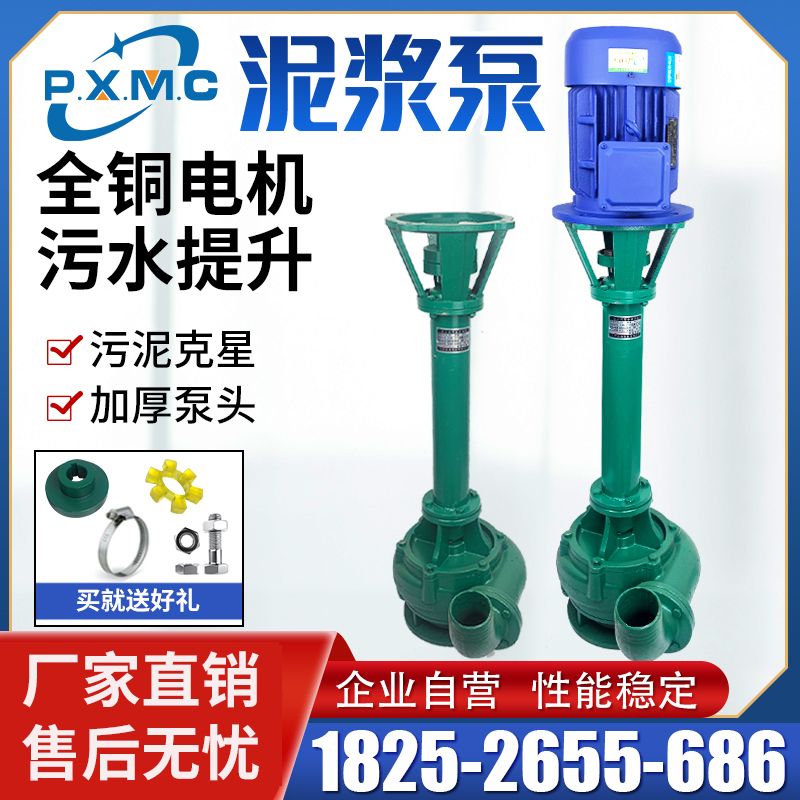 Cutting sewage pump manure pumping machine vertical mud pump pumping sediment dredging pump 380V three-phase sludge pump sewage pump