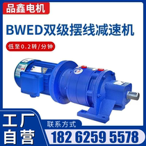 Pinxin BWED double-stage cycloidal pinwheel reducer three-phase 380v mixing windmill copper core gearbox national standard motor