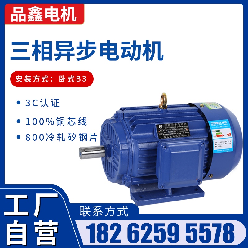 Jiangsu Pinxin YX3 YE3 three-phase asynchronous motor full copper 1 5 2 2 3 4 5 5KW 380V horizontal