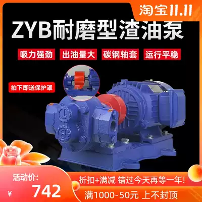 Pinxin ZYB residual oil gear pump 220V two-phase high viscosity high temperature diesel oil self-priming cycle high pressure pump 380V