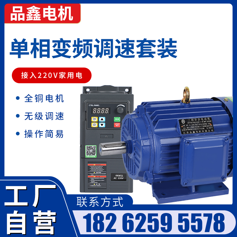 Jiangsu Pinxin single-phase throttle motor home two-phase frequency converter infinitely variable speed AC copper core motor 220V-Taobao