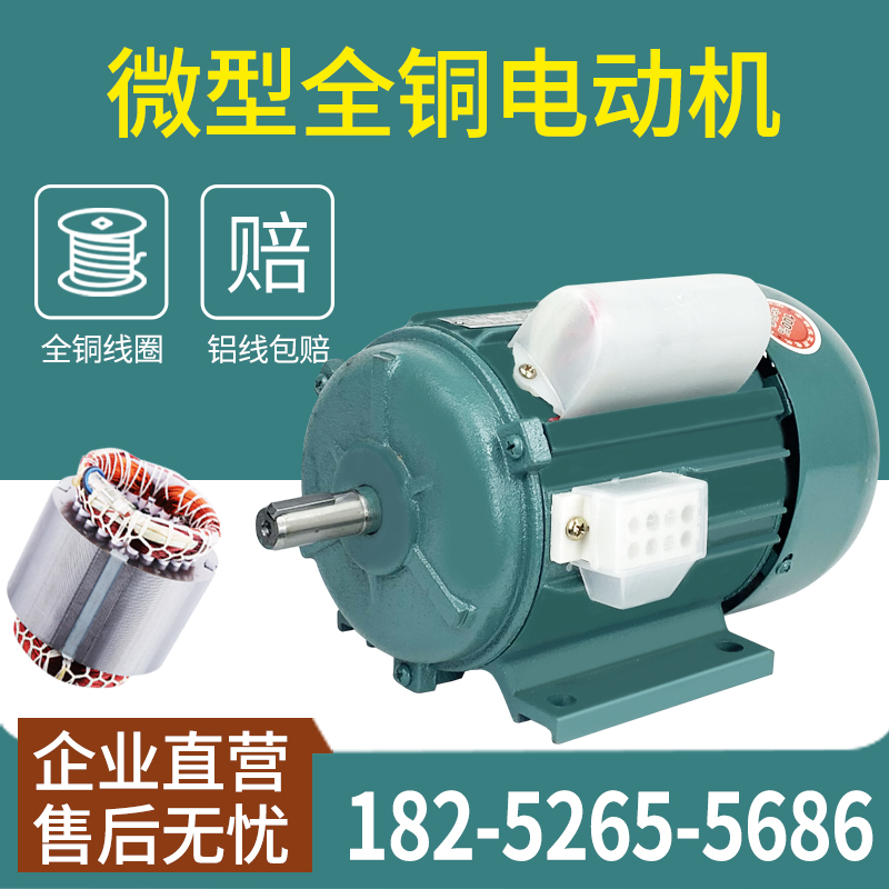 Shanghai Hanao Motor 180 250 370 550w single-phase 220 three-phase 380v motor motor copper wire