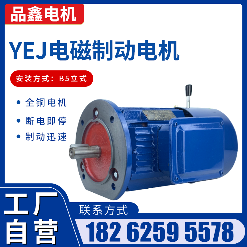 YEJ electromagnetic brake three-phase asynchronous motor vertical brake motor copper wire national standard brake power cut off 380V-Taobao