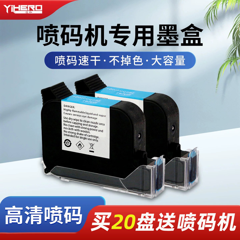 Yihe Inkjet Printer Ink Cartridges Ch10/Ch200/600/2000/3000 High Adhesion Quick-Drying Ink Cartridges, Special Quick-Drying Ink Cartridges for Inkjet Printers, Original Nozzle Handheld Universal Quick-Drying Ink Cartridges