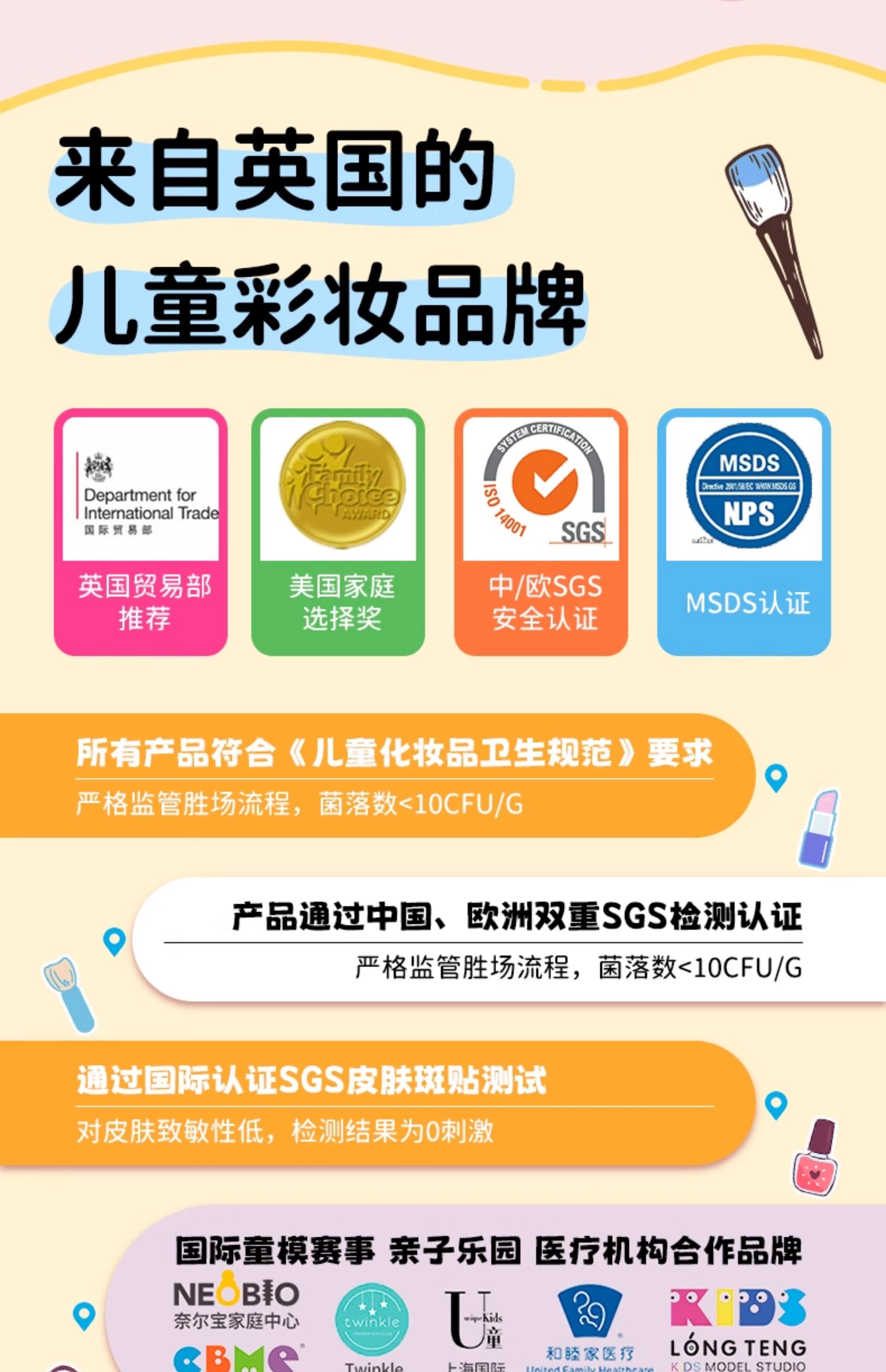 儿童彩妆套装 新品2025女童生日礼物missnella英伦玫瑰儿童彩妆套装化妆品礼盒