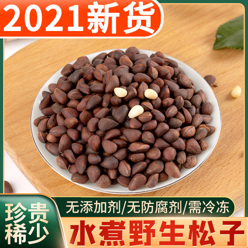 New goods boiled pine nuts in salt water Northeast wild thin-shelled masson pine nuts Daxing'anling boiled small pine nuts snacks