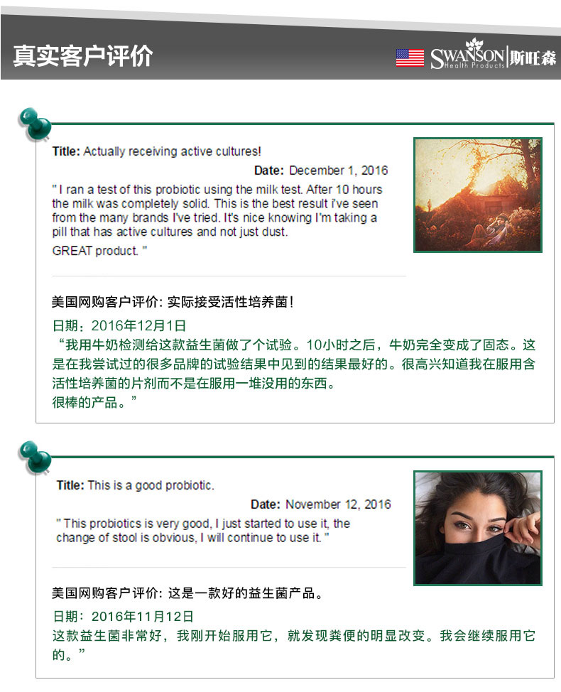斯旺森 16种益生菌成人胶囊 60粒*2瓶 图17