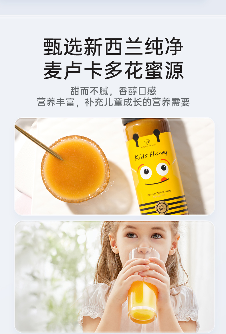 新西兰进口 Hakatere Naturals 荷塔威 MGO50+儿童麦卢卡蜂蜜 450g 双重优惠折后￥88.92包邮包税