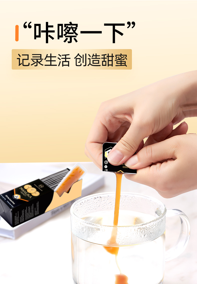 荷塔威UMF5+纯麦卢卡蜂蜜10条